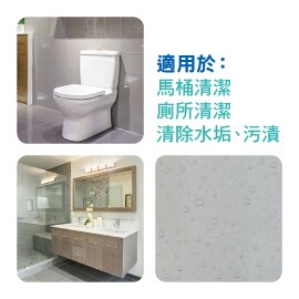 適用於馬桶清潔、廁所清潔，清除水垢、污漬
