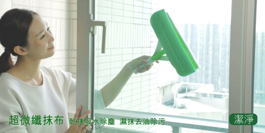 潔淨
