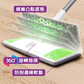 蜂巢凸點底板邊緣配備防刮軟墊，整個拖頭可360°旋轉
